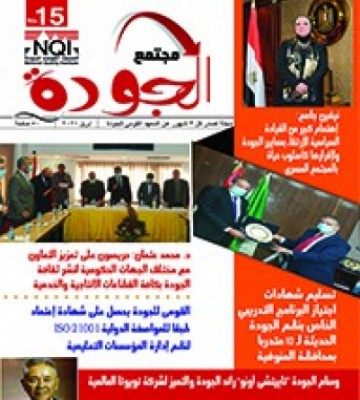العدد الخامس عشر